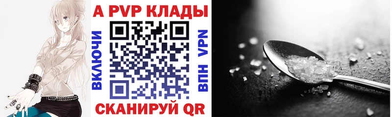 купить наркоту  площадка клад  Alpha-PVP кристаллы  Алагир 
