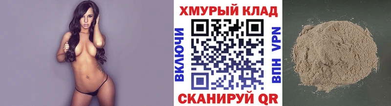 ГЕРОИН хмурый  закладки  Алагир 