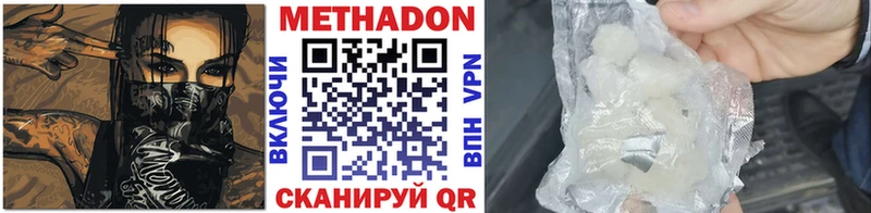 Метадон VHQ  блэк спрут маркетплейс  Алагир 